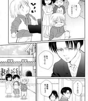 [Oyaji (Father)] BE MINE! – Attack on Titan dj [JP] {HotaruWibu scan} – Gay Manga sex 6