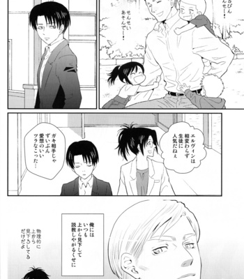 [Oyaji (Father)] BE MINE! – Attack on Titan dj [JP] {HotaruWibu scan} – Gay Manga sex 7