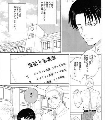 [Oyaji (Father)] BE MINE! – Attack on Titan dj [JP] {HotaruWibu scan} – Gay Manga sex 8