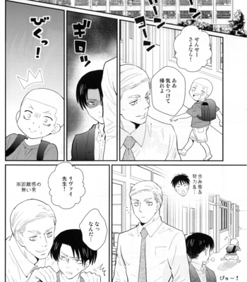 [Oyaji (Father)] BE MINE! – Attack on Titan dj [JP] {HotaruWibu scan} – Gay Manga sex 9