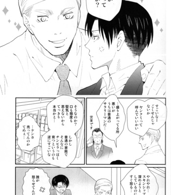 [Oyaji (Father)] BE MINE! – Attack on Titan dj [JP] {HotaruWibu scan} – Gay Manga sex 10