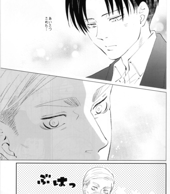 [Oyaji (Father)] BE MINE! – Attack on Titan dj [JP] {HotaruWibu scan} – Gay Manga sex 12
