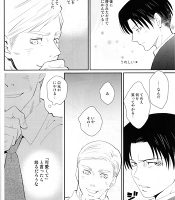 [Oyaji (Father)] BE MINE! – Attack on Titan dj [JP] {HotaruWibu scan} – Gay Manga sex 13