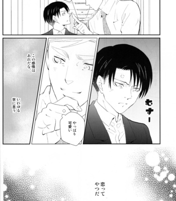 [Oyaji (Father)] BE MINE! – Attack on Titan dj [JP] {HotaruWibu scan} – Gay Manga sex 15