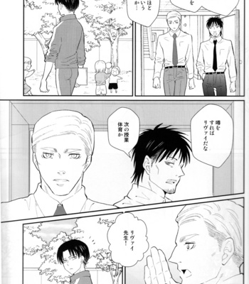 [Oyaji (Father)] BE MINE! – Attack on Titan dj [JP] {HotaruWibu scan} – Gay Manga sex 18
