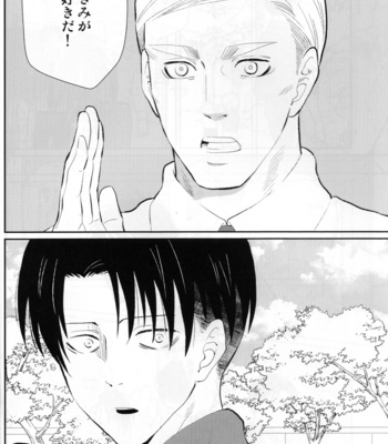 [Oyaji (Father)] BE MINE! – Attack on Titan dj [JP] {HotaruWibu scan} – Gay Manga sex 19