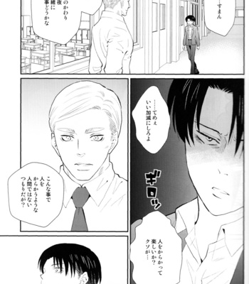 [Oyaji (Father)] BE MINE! – Attack on Titan dj [JP] {HotaruWibu scan} – Gay Manga sex 22