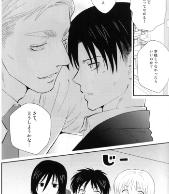 [Oyaji (Father)] BE MINE! – Attack on Titan dj [JP] {HotaruWibu scan} – Gay Manga sex 25