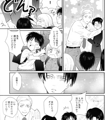 [Oyaji (Father)] BE MINE! – Attack on Titan dj [JP] {HotaruWibu scan} – Gay Manga sex 26