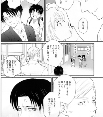 [Oyaji (Father)] BE MINE! – Attack on Titan dj [JP] {HotaruWibu scan} – Gay Manga sex 27