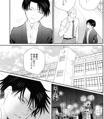 [Oyaji (Father)] BE MINE! – Attack on Titan dj [JP] {HotaruWibu scan} – Gay Manga sex 28