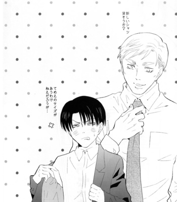 [Oyaji (Father)] BE MINE! – Attack on Titan dj [JP] {HotaruWibu scan} – Gay Manga sex 31