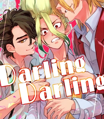 [Pink Junkie] Darling Darling – Dr. Stone dj [Eng] – Gay Manga thumbnail 001