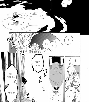 [Sensei!! (i)] Aide tomoshite – Naruto dj [kr] – Gay Manga sex 3