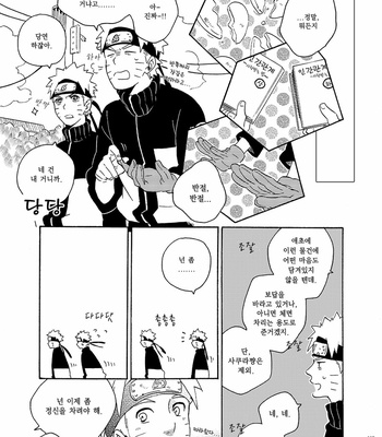 [Sensei!! (i)] Aide tomoshite – Naruto dj [kr] – Gay Manga sex 15