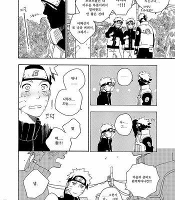 [Sensei!! (i)] Aide tomoshite – Naruto dj [kr] – Gay Manga sex 22