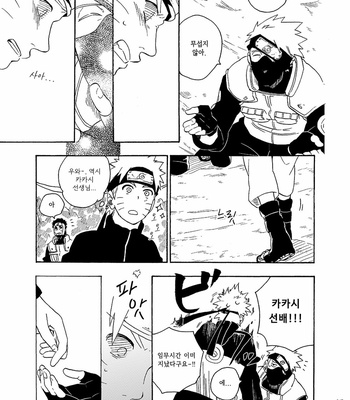 [Sensei!! (i)] Aide tomoshite – Naruto dj [kr] – Gay Manga sex 25