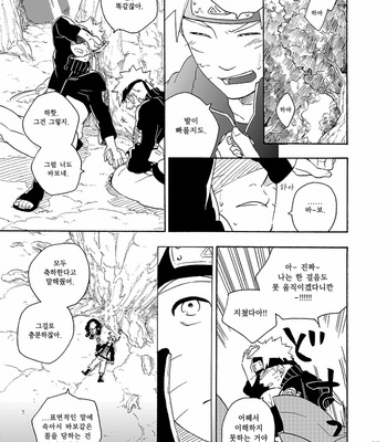 [Sensei!! (i)] Aide tomoshite – Naruto dj [kr] – Gay Manga sex 27