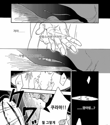 [Sensei!! (i)] Aide tomoshite – Naruto dj [kr] – Gay Manga sex 45