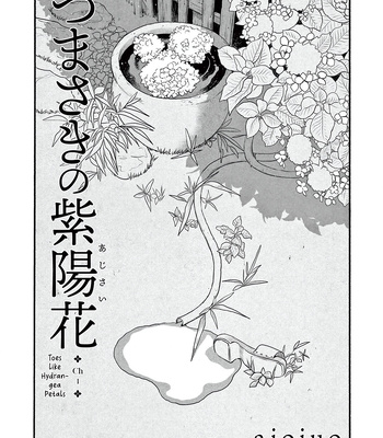[aioiuo] Tsumasaki no Ajisai [Eng] (update c.4) – Gay Manga sex 4