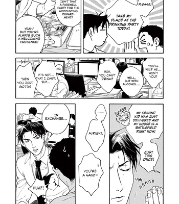 [aioiuo] Tsumasaki no Ajisai [Eng] (update c.4) – Gay Manga sex 101