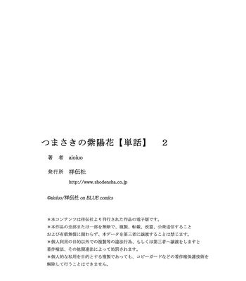 [aioiuo] Tsumasaki no Ajisai [Eng] (update c.4) – Gay Manga sex 53