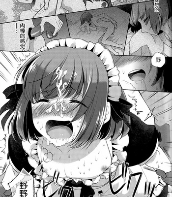 [Sakusaku Kangen Noushuku] Okarada Osouji Maid~ Hajimete no Chi○po ni Dai Koufun~ [CN] – Gay Manga sex 13