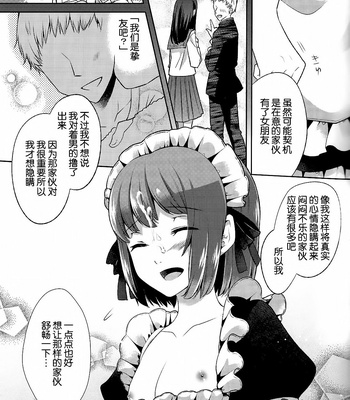 [Sakusaku Kangen Noushuku] Okarada Osouji Maid~ Hajimete no Chi○po ni Dai Koufun~ [CN] – Gay Manga sex 15