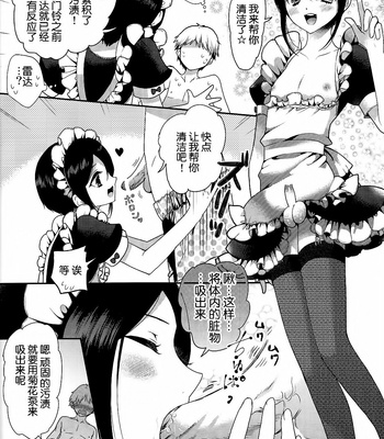 [Sakusaku Kangen Noushuku] Okarada Osouji Maid~ Hajimete no Chi○po ni Dai Koufun~ [CN] – Gay Manga sex 24