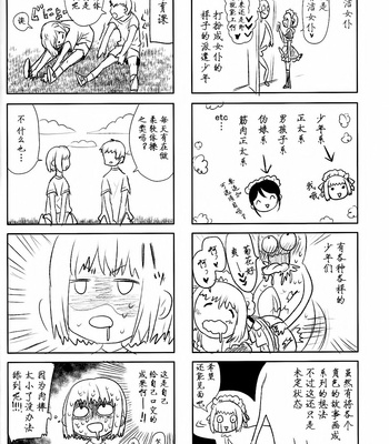 [Sakusaku Kangen Noushuku] Okarada Osouji Maid~ Hajimete no Chi○po ni Dai Koufun~ [CN] – Gay Manga sex 32