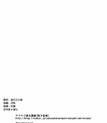 [Sakusaku Kangen Noushuku] Okarada Osouji Maid~ Hajimete no Chi○po ni Dai Koufun~ [CN] – Gay Manga sex 34