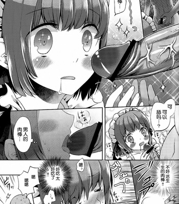 [Sakusaku Kangen Noushuku] Okarada Osouji Maid~ Hajimete no Chi○po ni Dai Koufun~ [CN] – Gay Manga sex 9