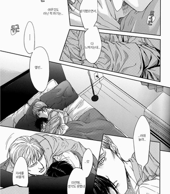 [H-eichi] Little cat wa yume no naka – Attack on Titan dj [kr] – Gay Manga sex 9