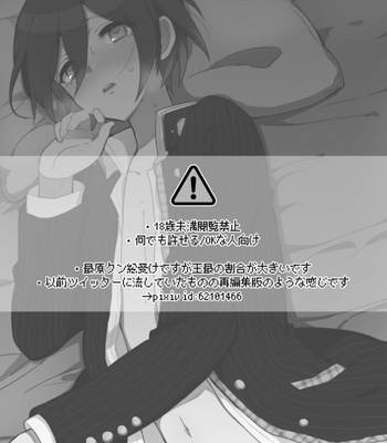 [Hakua] Saihara-kun ga mina-san no xxx ni erabaremashita – New Danganronpa V3 dj [Eng] – Gay Manga sex 2