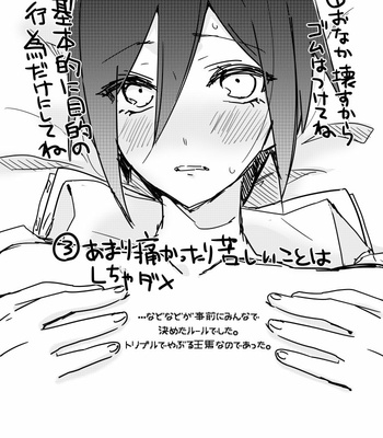 [Hakua] Saihara-kun ga mina-san no xxx ni erabaremashita – New Danganronpa V3 dj [Eng] – Gay Manga sex 29