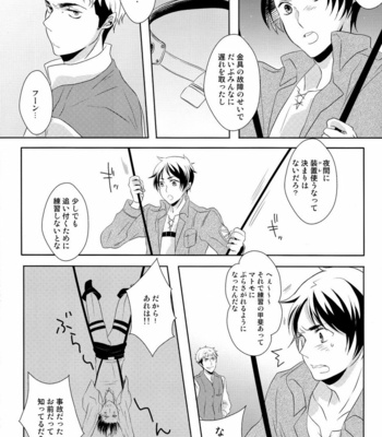 [(C)Stealth/ Yuu] score/ EJ – Shingeki no Kyojin dj [JP] – Gay Manga sex 6