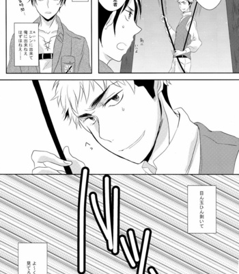 [(C)Stealth/ Yuu] score/ EJ – Shingeki no Kyojin dj [JP] – Gay Manga sex 9