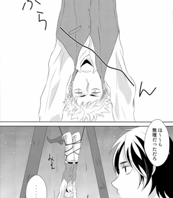 [(C)Stealth/ Yuu] score/ EJ – Shingeki no Kyojin dj [JP] – Gay Manga sex 10