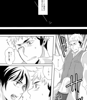 [(C)Stealth/ Yuu] score/ EJ – Shingeki no Kyojin dj [JP] – Gay Manga sex 14