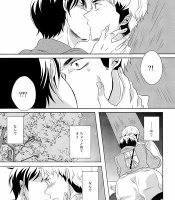 [(C)Stealth/ Yuu] score/ EJ – Shingeki no Kyojin dj [JP] – Gay Manga sex 15