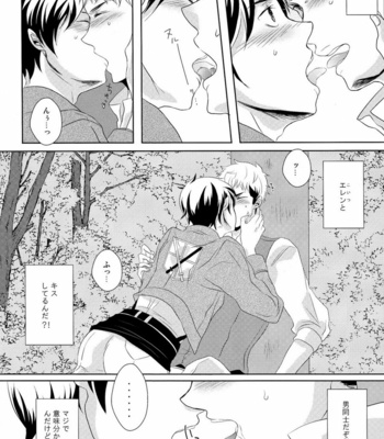 [(C)Stealth/ Yuu] score/ EJ – Shingeki no Kyojin dj [JP] – Gay Manga sex 16