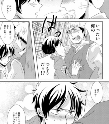 [(C)Stealth/ Yuu] score/ EJ – Shingeki no Kyojin dj [JP] – Gay Manga sex 17
