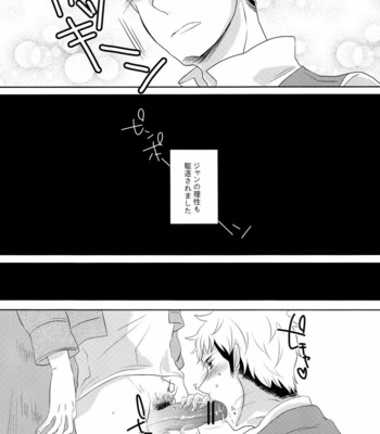 [(C)Stealth/ Yuu] score/ EJ – Shingeki no Kyojin dj [JP] – Gay Manga sex 18