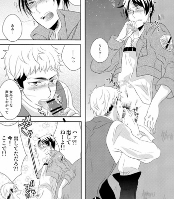 [(C)Stealth/ Yuu] score/ EJ – Shingeki no Kyojin dj [JP] – Gay Manga sex 19