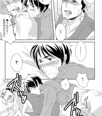 [(C)Stealth/ Yuu] score/ EJ – Shingeki no Kyojin dj [JP] – Gay Manga sex 23