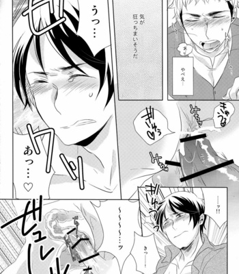 [(C)Stealth/ Yuu] score/ EJ – Shingeki no Kyojin dj [JP] – Gay Manga sex 24