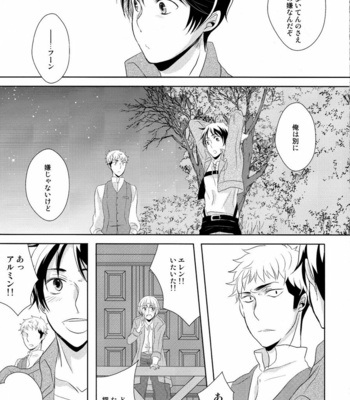 [(C)Stealth/ Yuu] score/ EJ – Shingeki no Kyojin dj [JP] – Gay Manga sex 27