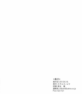 [(C)Stealth/ Yuu] score/ EJ – Shingeki no Kyojin dj [JP] – Gay Manga sex 30