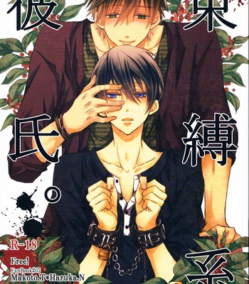 Gay Manga - [Tohru/ HIMUKA Tohru] Sokubaku-kei Kareshi | Boyfriend Restraint System – Free! dj [Eng] – Gay Manga