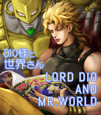 Gay Manga - [musubi] Lord DIO and Mr.World – JoJo dj [Eng] – Gay Manga